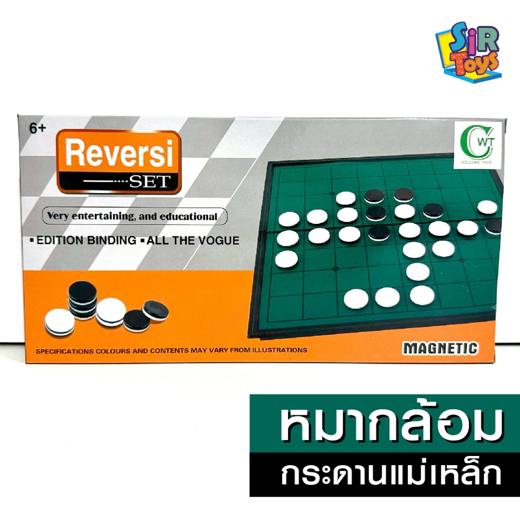Reversi Set หมากล้อม โกะ กระดานแม่เหล็ก หมากพลิกได้ 2 ด้าน ออกใบกำกับภาษีได้