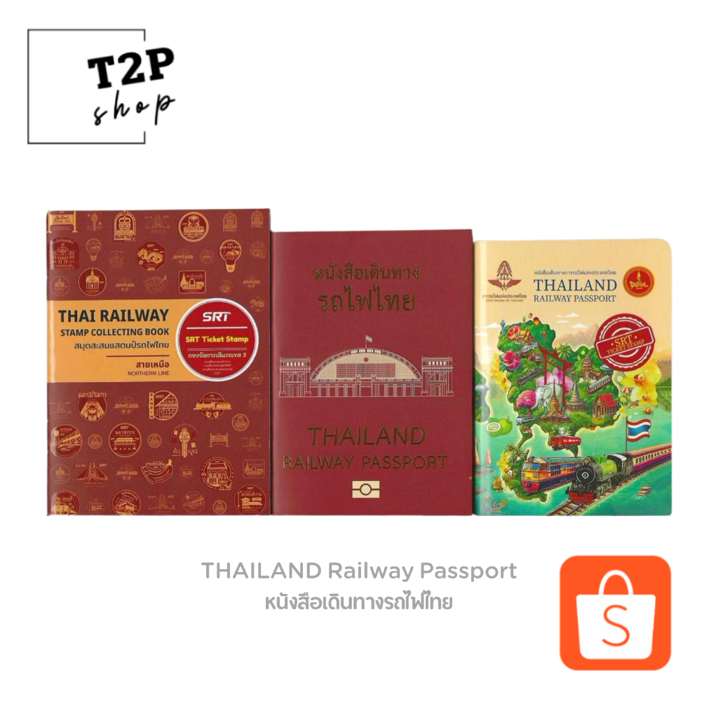 [ พร้อมส่ง/Pre-Order ] THAILAND Railway Passport | หนังสือเดินทางรถไฟไทย พาสปอร์ตรถไฟไทย