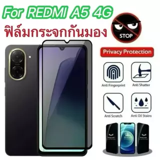 ฟิล์มกระจก เต็มจอ สำหรับXiaomi Redmi A5 / Poco C71 กันมองกันเสือก