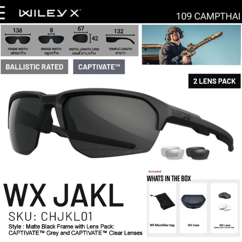 แว่นตา Wiley X แท้รุ่น JAKL ชุดสองเลนส์ CHJKL01 เลนส์ BALLISTIC กันสะเก็ด แบบ Captivate สี Grey, สี Clear ประกรอบ USA.