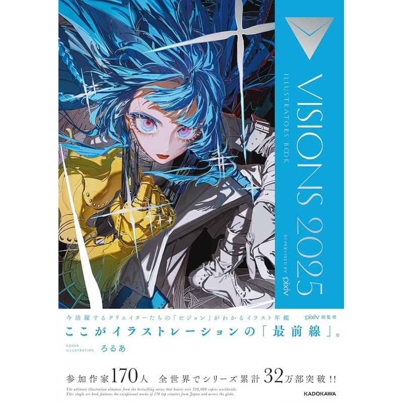 [ARTBOOK] VISIONS 2025 ILLUSTRATORS BOOK (Pixiv ญี่ปุ่น)