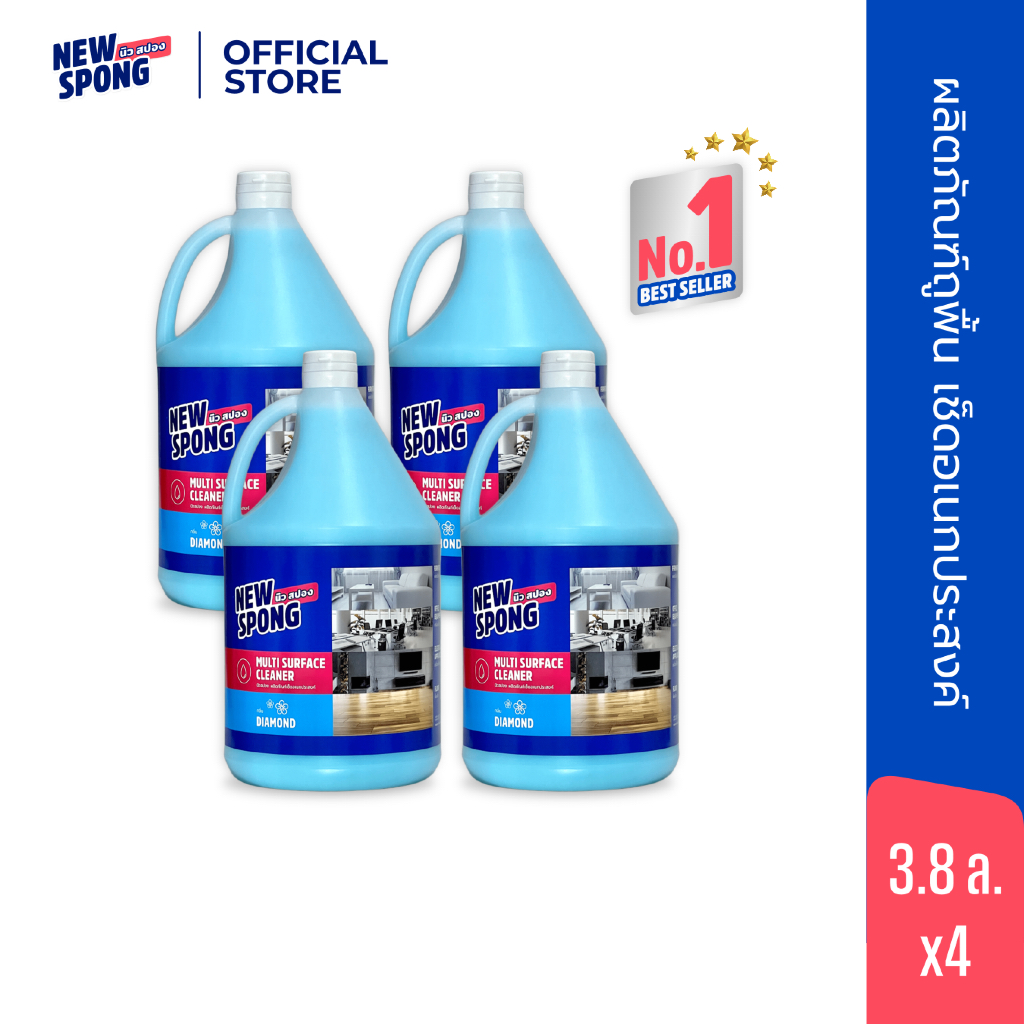 นิว สปอง น้ำยาถูพื้น 3.8 L x4 กลิ่นไดมอนด์ น้ำยาเช็ดอเนกประสงค์ พื้นเงางาม ไม่เหนียวเท้า