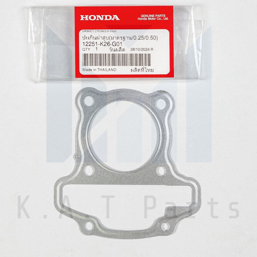 ปะเก็นฝาสูบ เวฟ125i,C125,CT125,Monkey,Grom แท้ศูนย์ (12251-K26-G01)