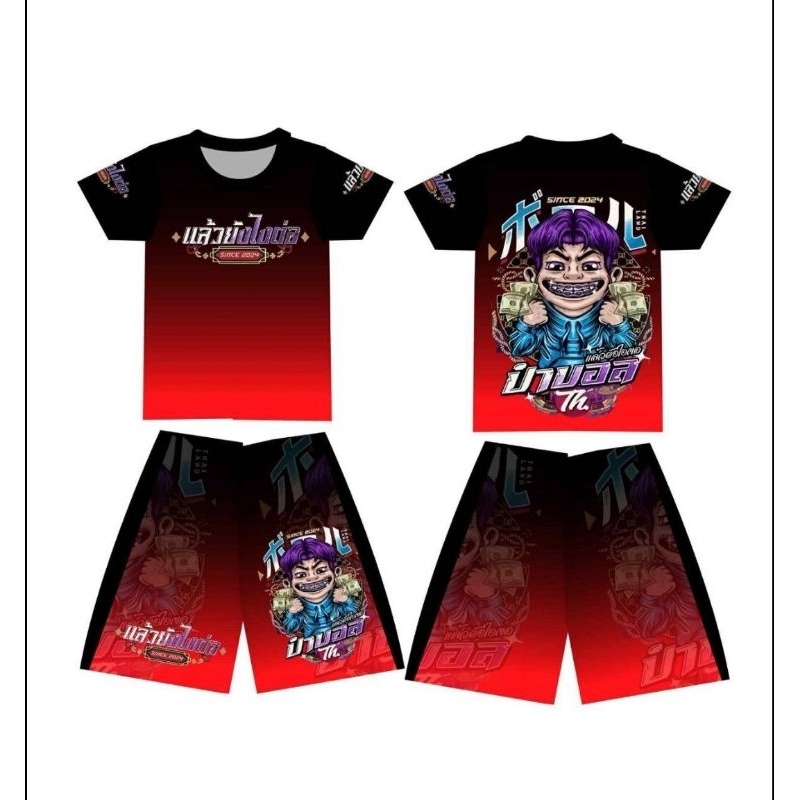 ชุดป๋าบอล บ่าวอาม ปลาทูสองเข่ง พิมพ์ลายทั้งตัวสำหรับเด็ก2-12ขวบ - 2