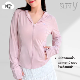 เสื้อคลุม [SlimY] เสื้อคลุมกันแดด มีหมวกฮู้ดกันแดดในตัวเสื้อเย็นเสื้อสวยชุดกระชับฟิตกระชับโชว์เอวเอส