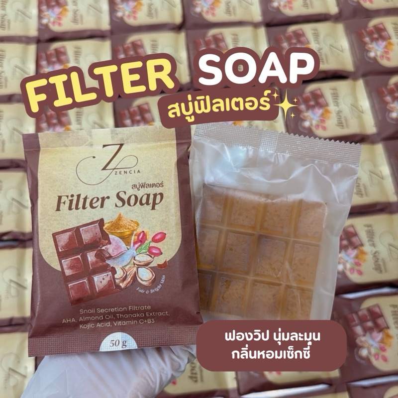 สบู่ฟิลเตอร์ Aha vitamin C,B3