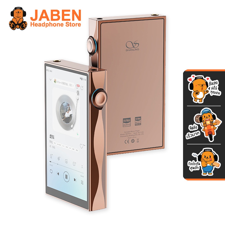 [ประกันศูนย์ไทย] Shanling M3 Plus DAP พกพาชิป CS43198x4 กำลังขับสูงสุด 800mW Bluetooth 5.0 LDAC LHDC