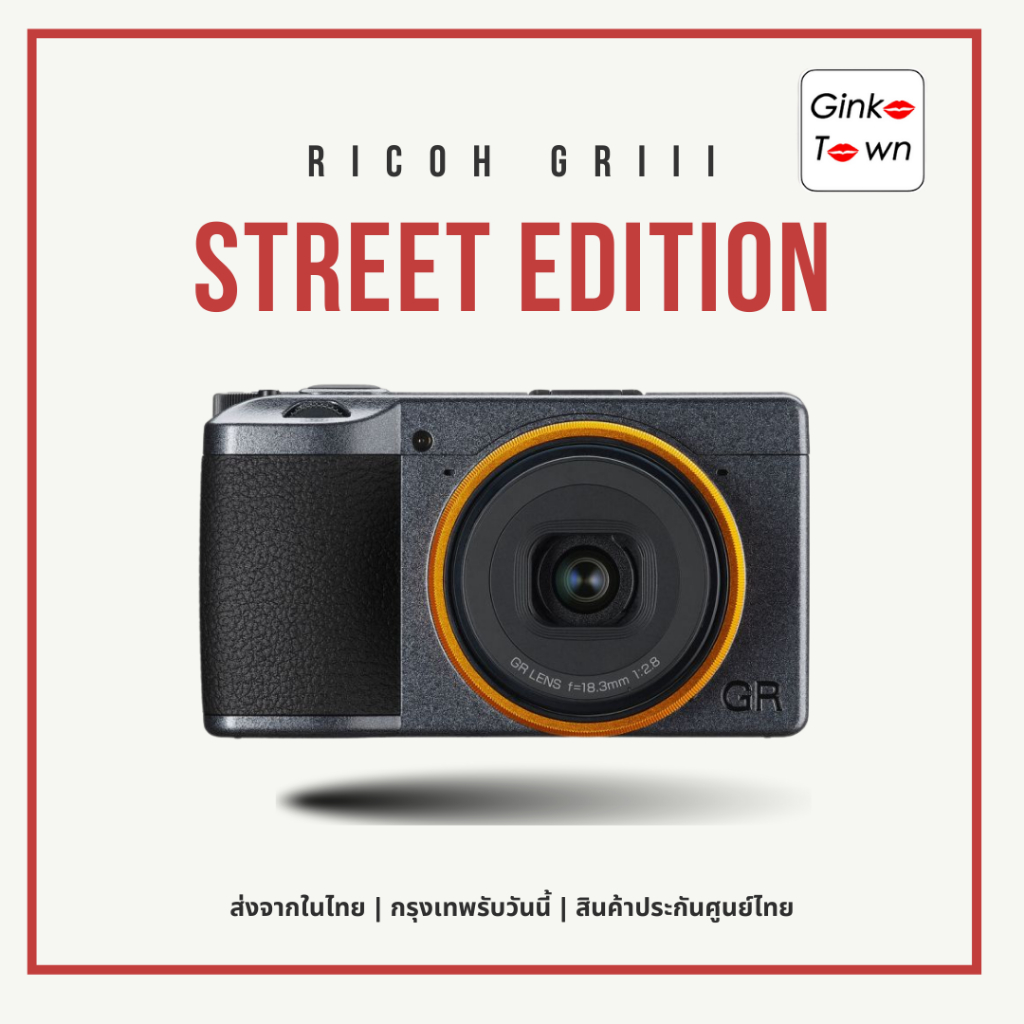 ใส่ code ลดเพิ่ม 3000 Ricoh GR III Street Edition (ประกันศูนย์ไทย) Ricoh GRIII StreetEdition GR3 GR 