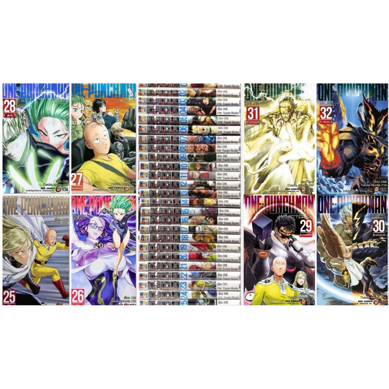 One Punch Man เล่ม 1-32 ยกชุด รวม 32 เล่ม วันพั้นช์แมนใหม่ มือหนึ่ง