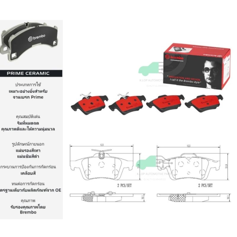 P24 148N ผ้าเบรก-R-แท้ BREMBO รุ่น Ceramics : VOLVO S40(II) V40 V50 2.0 ปี06->