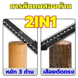 The only genuine product เลื่อยตัด 2 ใช้sk5 เลือยตัดกิ่งไม้ เลื่อยไม้ เลื่อยตัดกิ่ง เลื่อยตัดกิ่งไม้