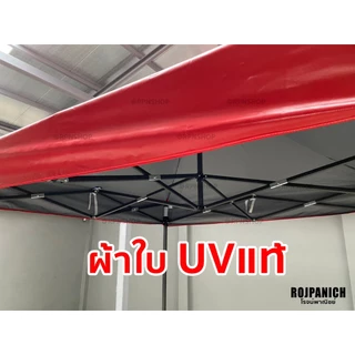[[ผ้าเต็นท์ รุ่นหนาUVDS]] เฉพาะผ้า 2x2 2x3 3x3 ยูวี กันฝน กันแดด ทนทาน