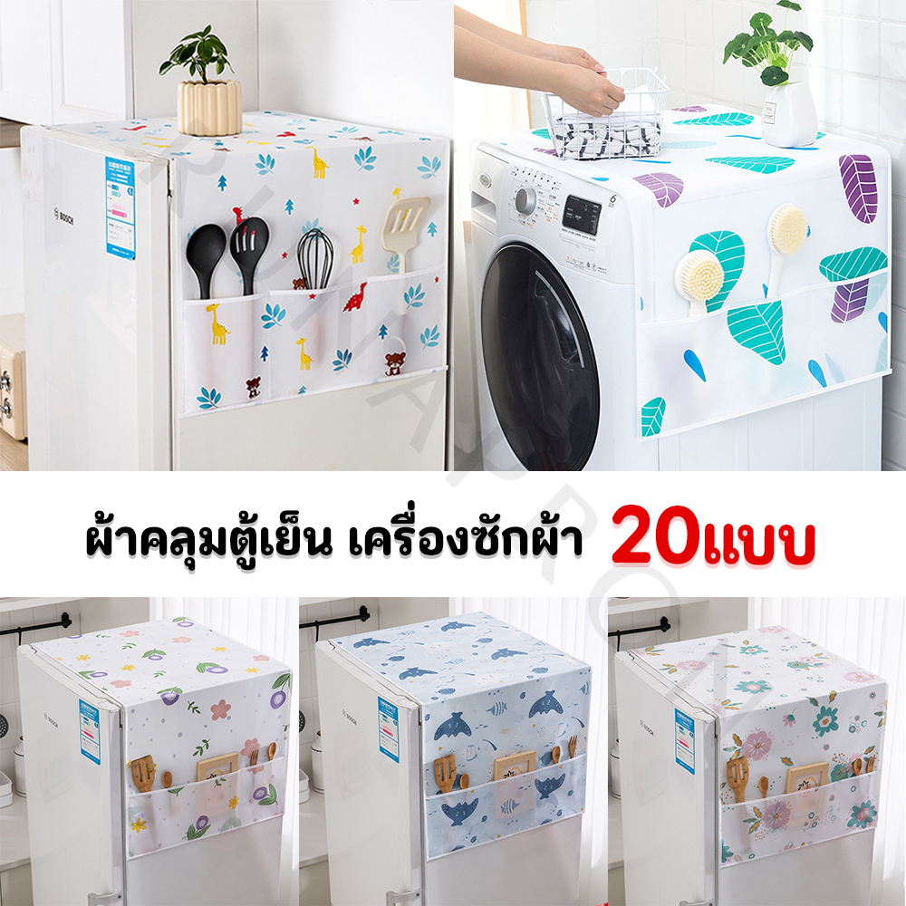 COD ผ้าคลุมไมโครเวฟ 35*100CM กันฝุ่น กันน้ำ กันน้ำมัน ลายการ์ตูน ผ้าคลุมเครื่องใช้ไฟฟ้า คลุมตู้เย็น