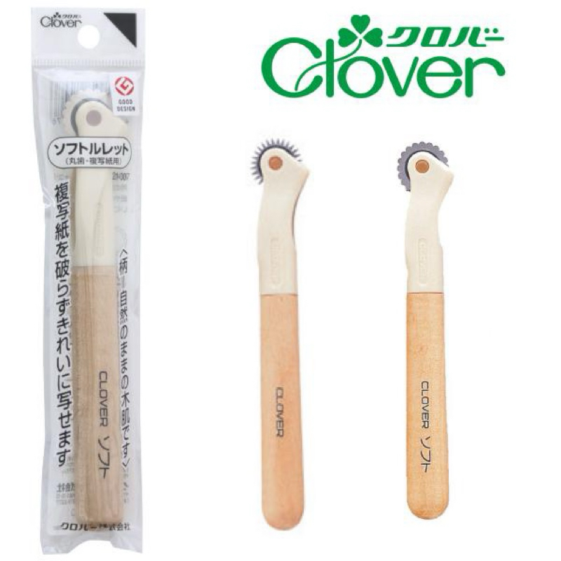 Clover tracing wheel ลูกกลิ้งหัวแหลม และหัวมน ด้ามไม้ made in japan 🇯🇵