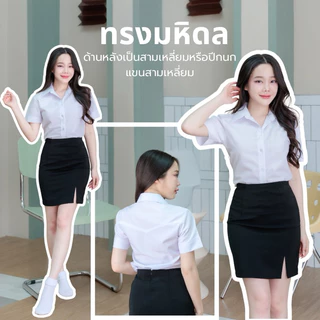 เสื้อนักศึกษาหญิงทรงเข้ารูป แบบหลังสามเหลี่ยม หลังว่าง สาบหลัง (สีขาวนวล ขาวสว่าง ขาวโอโม่)SZ.32-48”