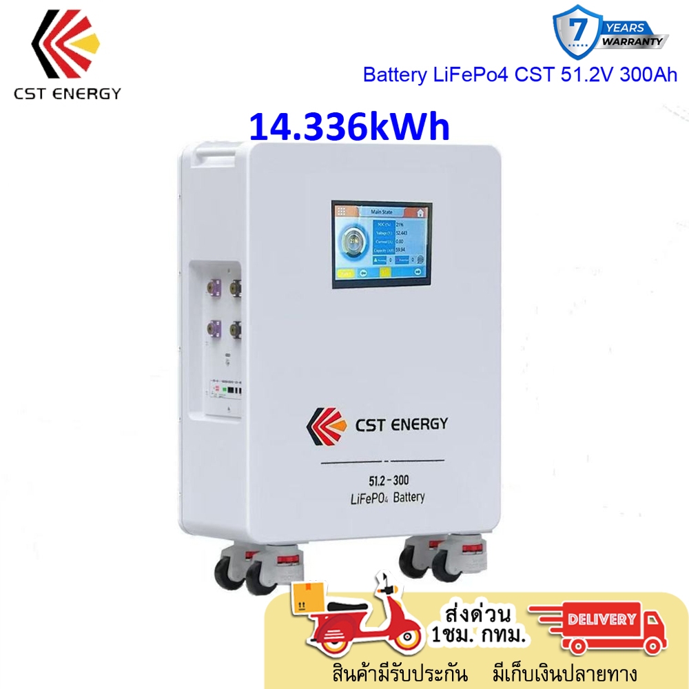 STORAGE BETTERY CST  51.2v 300ah รับประกัน 7 ปี พร้อมส่งในไทย