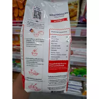 หมีคู่ดาว แป้งทอดกรอบ 1000กรัม