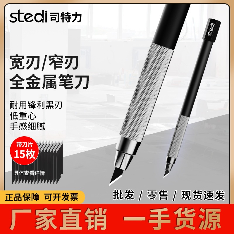 Stedi Model Art Knife carbon steel มีด Art Knife ตกแต่งชิ้นงาน
