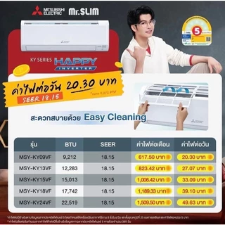 แอร์มิตซูบิชิ Mitsubishi เครื่องปรับอากาศ รุ่น KA Happy Inverter 2026!