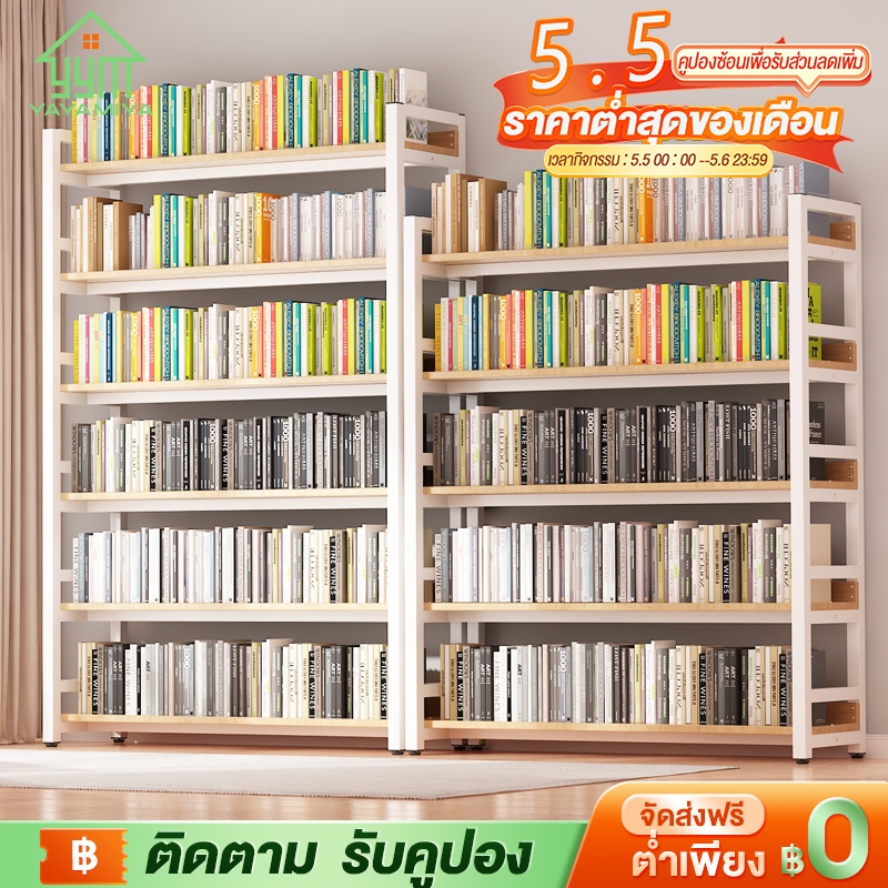 YYM ชั้นวางหนังสือ 6/5/4ชั้น ชั้นวางของ ชั้นหนังสือ สแตนเลส+ไม้ แข็งแรงมาก ตู้หนังสืออเนกประสงค์ รับน้ำหนักได้ 600กก.