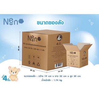 ส่งฟรี กระดาษทิชชู่นีโน่ Neno แบบยาว จำนวน 4 หิ้ว หนา 4 ชั้น 1280 แผ่น มีสองแพคเกจหมีขาว/หมีน้ำตาล