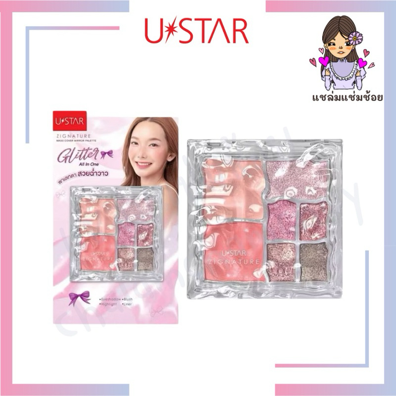 [อายแชโดว์&บลัชออนพาเลทยูสตาร์] USTAR ZIGNATURE MAXX COVER MIRROR PALETTE Glitter All in one สวยฉ่ำว