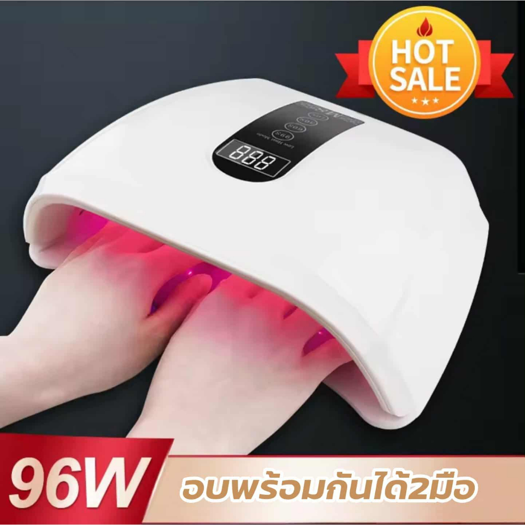 เครื่องอบเล็บเจล UV/LED 96W อบได้2มือพร้อมกัน ระบบสัมผัส
