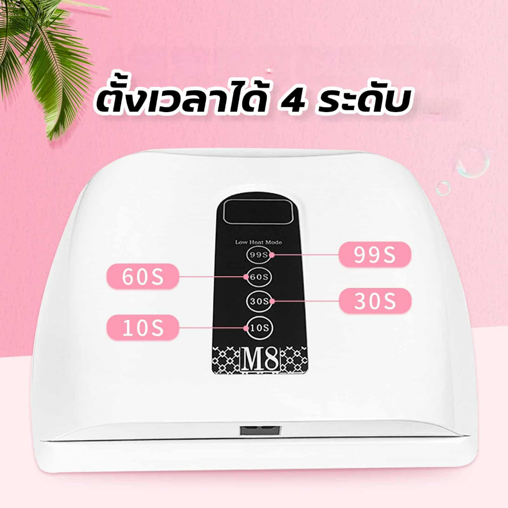 เครื่องอบเล็บเจล UV/LED 96W อบได้2มือพร้อมกัน ระบบสัมผัส