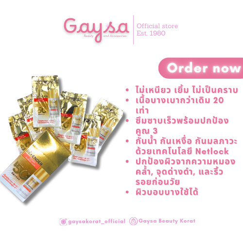 [แพ็คคู่] L'Oreal Paris UV Defender Invisible Fluid UV Serum SPF50+ 6ซอง ลอรีอัลครีมกันแดด I L'Oreal