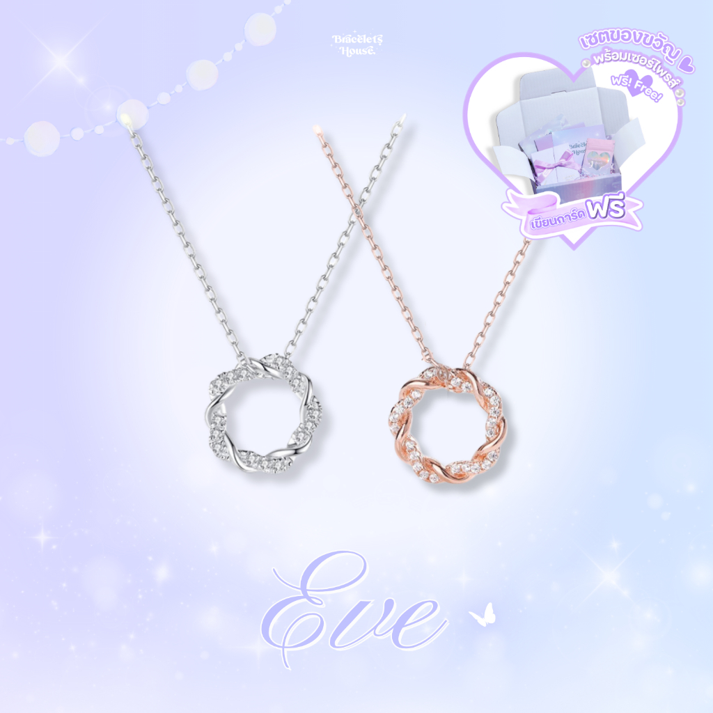 Braceletshouse 💜 สร้อยคอเงินแท้  EVE ส่งฟรี EMS ! [J4-2]