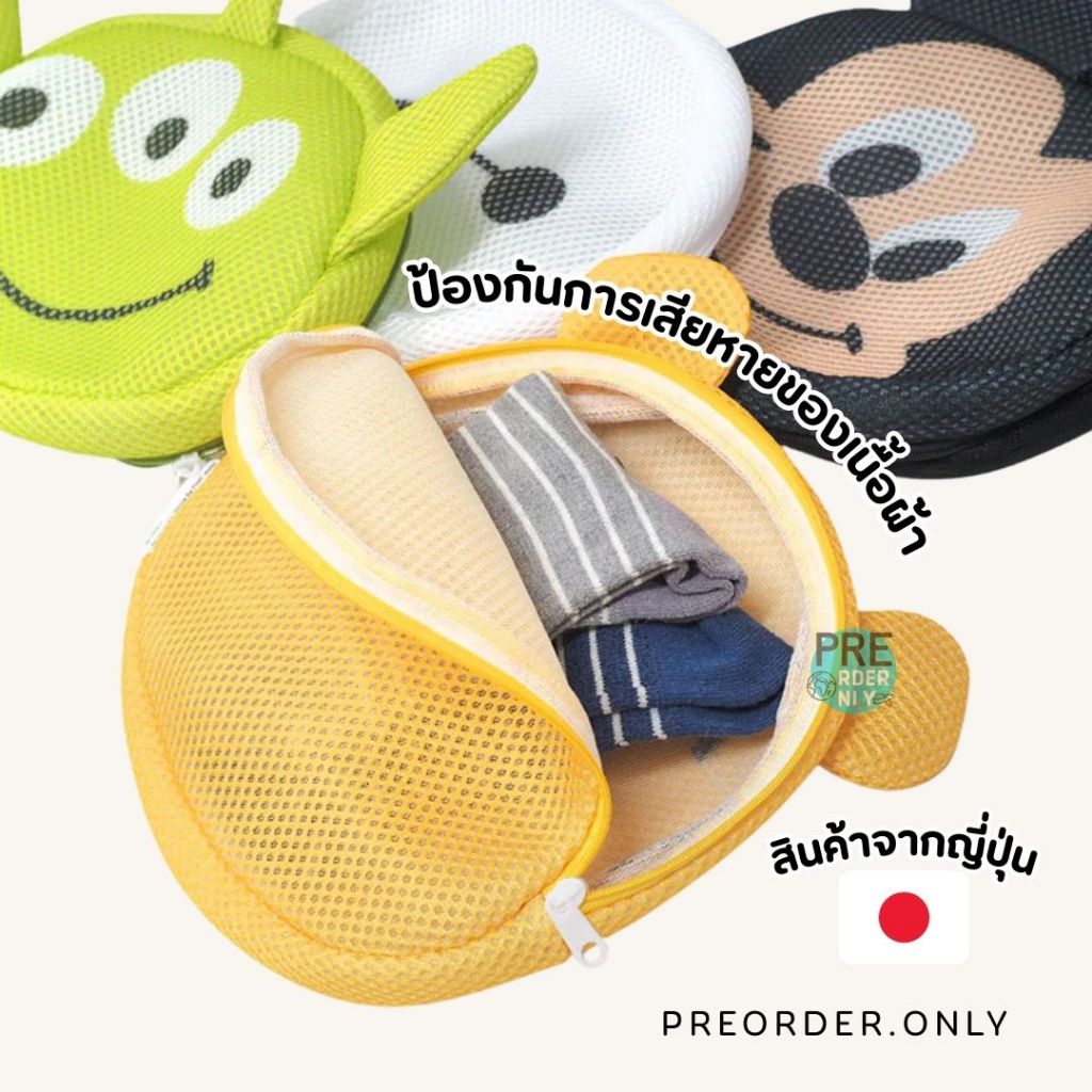 กระเป๋า ตาข่ายซักผ้า ถุงซักผ้า Disney สินค้าจากญี่ปุ่น รูปที่ 3