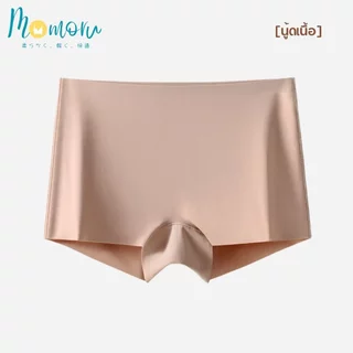 Momoru รุ่น SHORTY Panties กางเกงในกันโป้ กางเกงกันโป๊ขาสั้น กางเกงในผู้หญิงมีขา กางเกงในไร้ขอบ (สะโพก 26-55 นิ้ว)