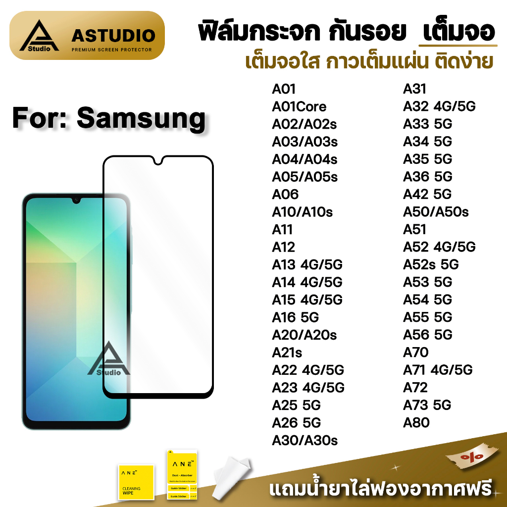 🔥 ฟิล์มกระจก เต็มจอใส 9D For SAMSUNG A03 A04 A05 A06 A07 A15 A16 A17 A26 A33 A34 A35 A36 A53 A54 A55 A56 A73 ฟิล์มกันรอย