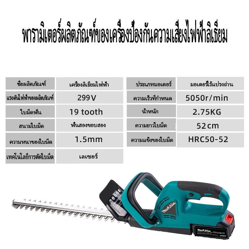Mektlia เครื่องตัดแต่งกิ่งไร้สาย 299V เครื่องตัดแต่งพุ่มไม้ไร้สาย 20 นิ้ว เครื่องตัดแต่งกิ่งไม้ แบตฯ2ก้อน งานสวน-ตัดหญ้า