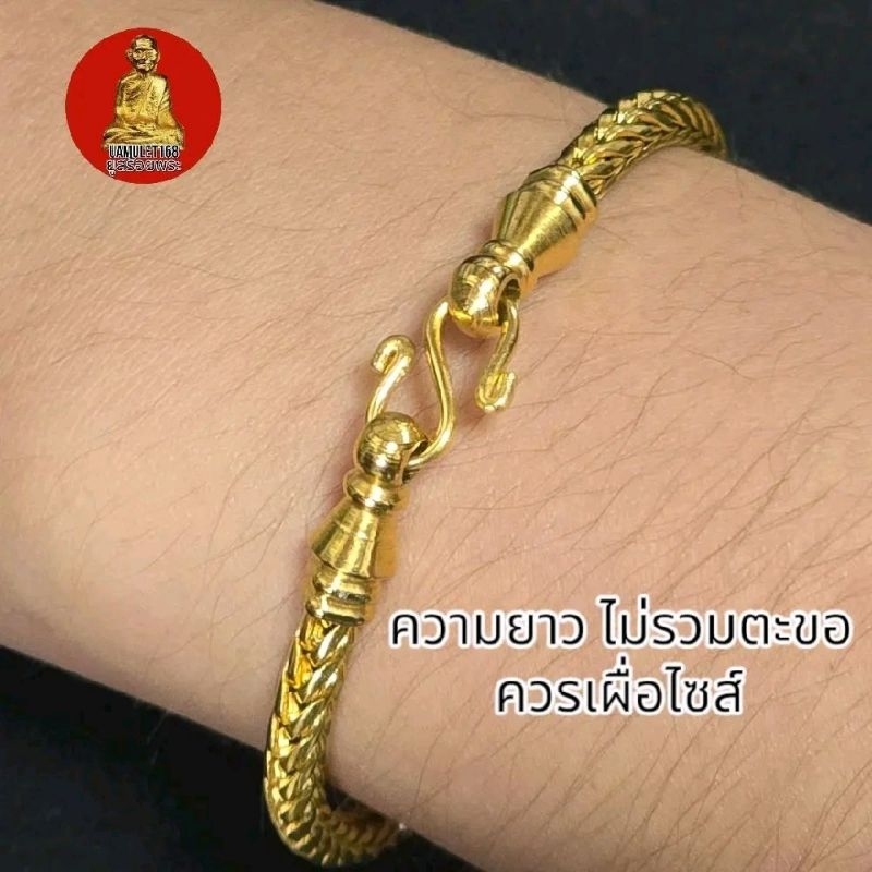 ยูสร้อยพระ สร้อยข้อมือกระดูกงูสี่เสา 4.0 มิล สแตนเลสทองเลเซอร์ ไม่ดำ ไม่เป็นสนิม