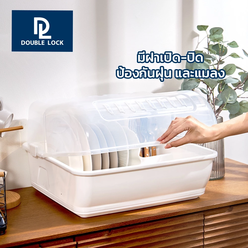 Double Lock ที่คว่ำจานมีฝาปิด ขนาดใหญ่ รุ่น 2408 thumbnail 5