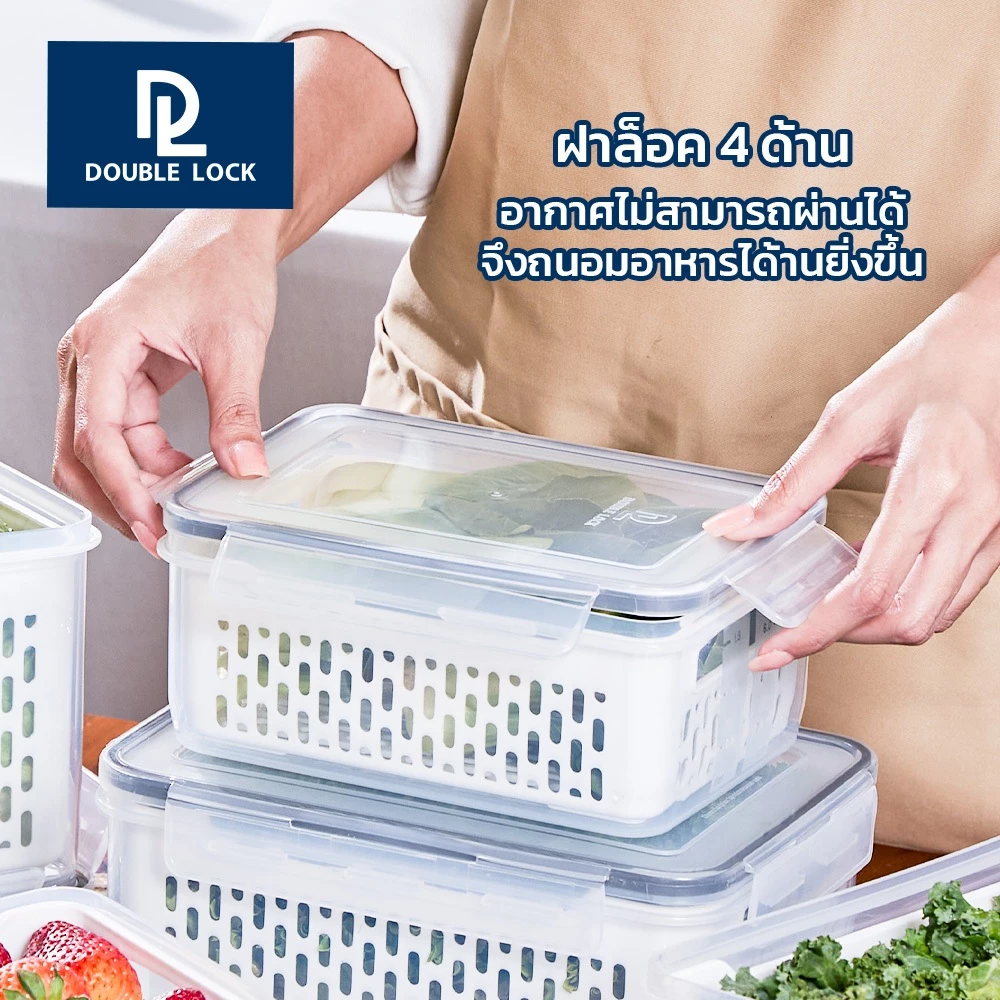 Double Lock Modular Plus กล่องเก็บของในตู้เย็น กล่องถนอมอาหาร พร้อมตะแกรง thumbnail 4