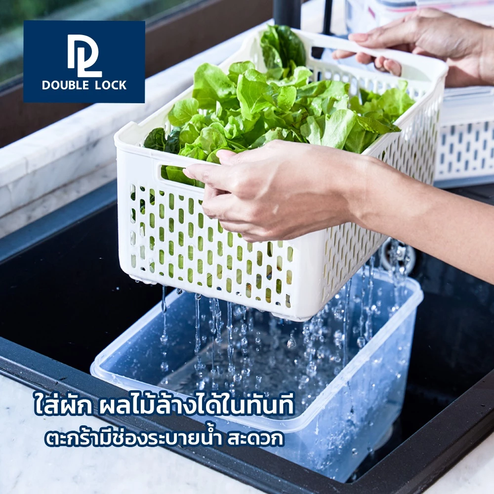Double Lock Modular Plus กล่องเก็บของในตู้เย็น กล่องถนอมอาหาร พร้อมตะแกรง thumbnail 5