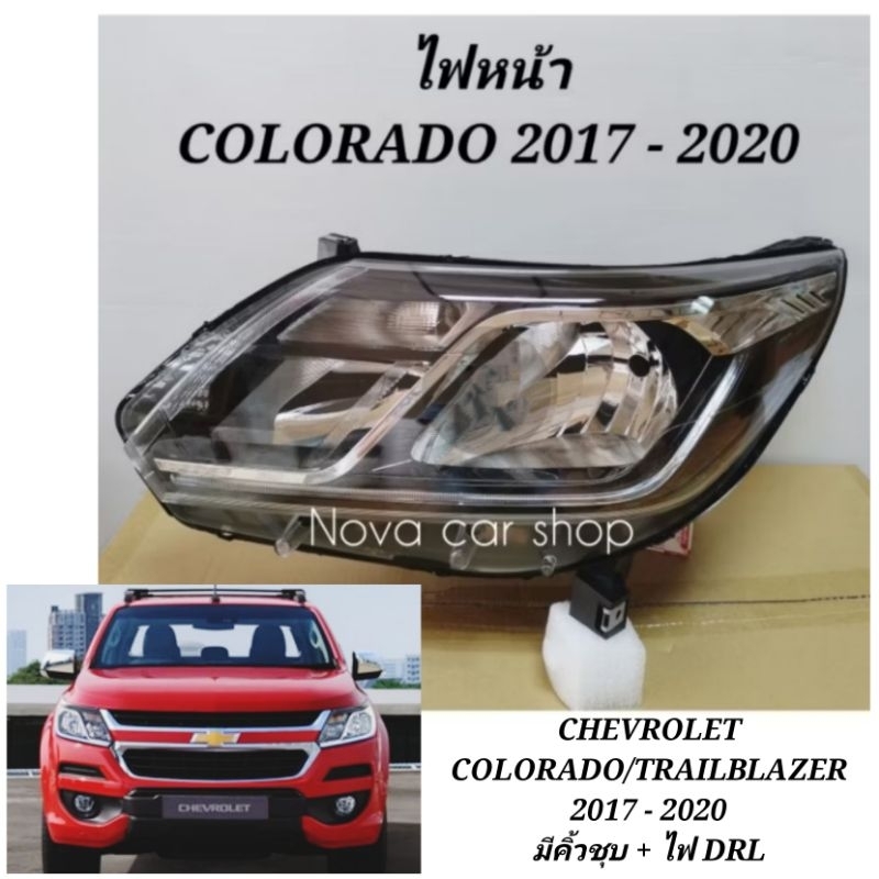 ไฟหน้า​ CHEVROLET​ COLORADO​ , TRAILBLAZER ปี​ 2017 2018 2019 2020 มี​ไฟ DRL​ ในโคมมีคิ้วชุบ