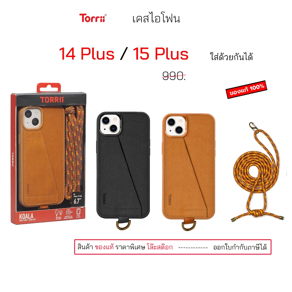 Torrii สำหรับ ไอโฟน 14 Plus 15 Plus เคสไอโฟน 15 plus เคสไอโฟน 14 plus case 14plus cover เคสไอโฟน14pl