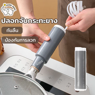 ปลอกจับกระทะซิลิโคน ทนความร้อน กันลวก สําหรับด้ามจับกระทะ อุปกรณ์เครื่องครัว