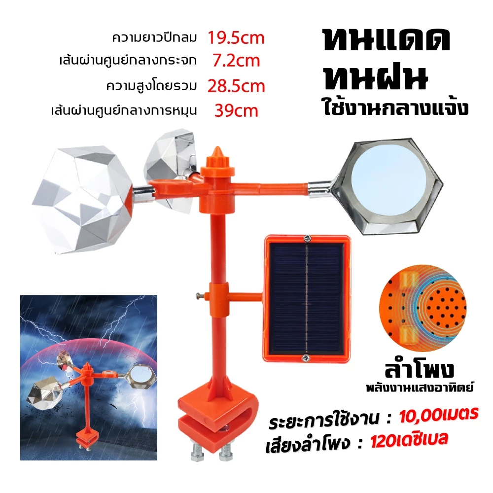 เครื่องไล่นก กลางแจ้งพลังงานแสงอาทิตย์ อัลตราโซนิคขับไล่นก กันน้ำ อัลตราโซนิก