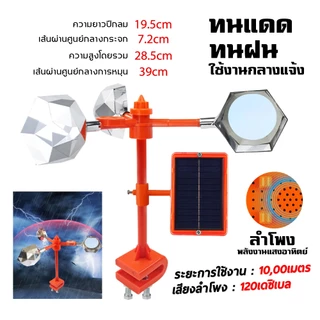 เครื่องไล่นก กลางแจ้งพลังงานแสงอาทิตย์ อัลตราโซนิคขับไล่นก กันน้ำ อัลตราโซนิก