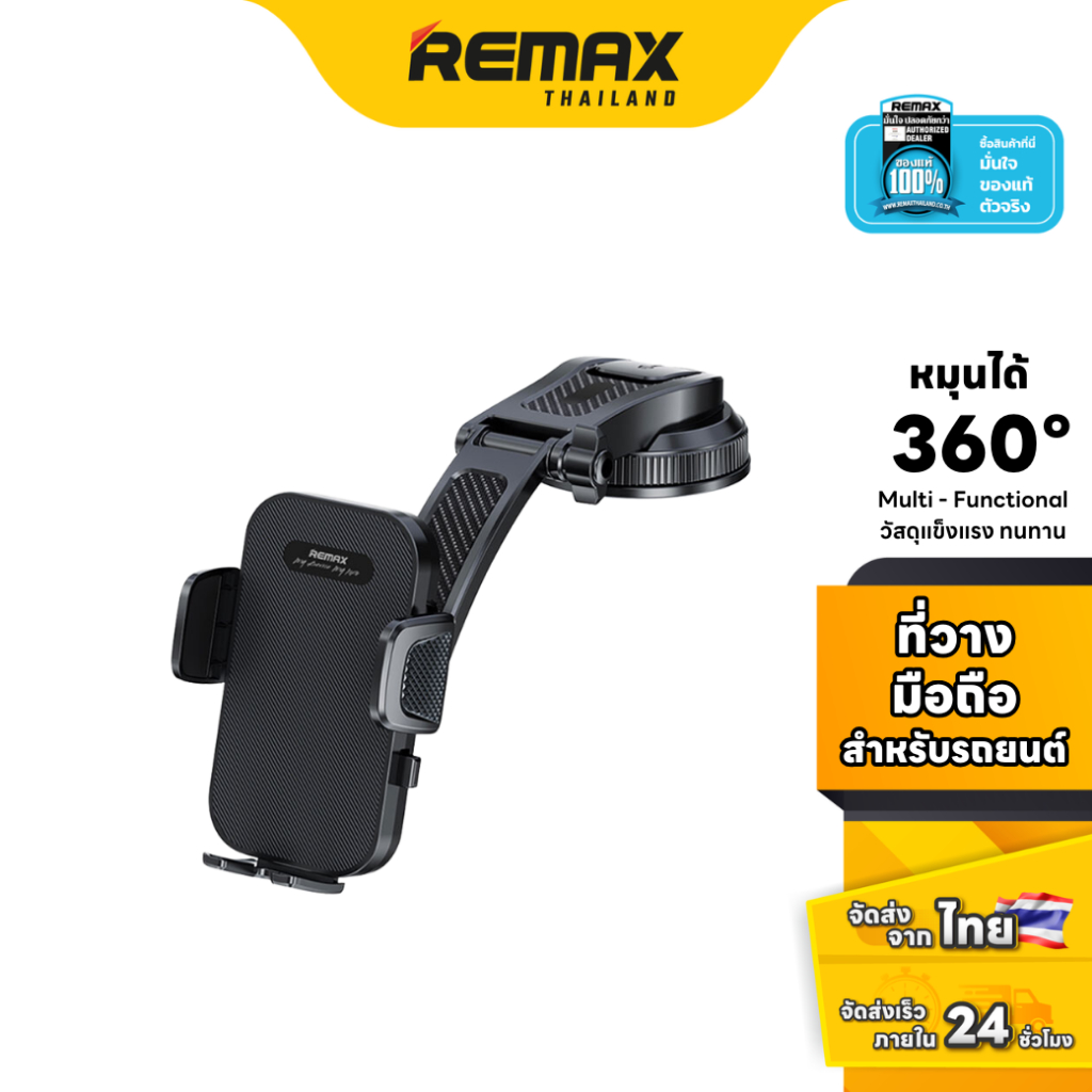 Remax Car Holder RM-C59 Pro - ที่วางโทรศัพท์ในรถยนต์ หมุน 360 องศา ที่จับมือถือติดคอนโซลรถ ติดกระจก