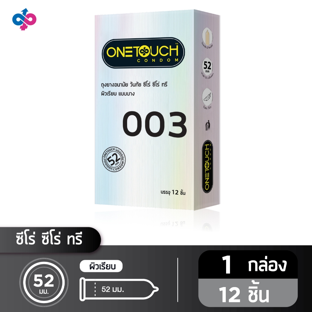 Onetouch ถุงยางอนามัย ขนาด 52 mm. รุ่น 003 Family Pack 1 กล่อง 12 ชิ้น