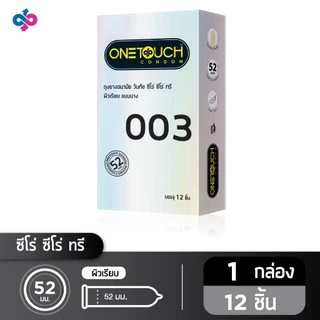 Onetouch ถุงยางอนามัย ขนาด 52 mm. รุ่น 003 Family Pack 1 กล่อง 12 ชิ้น