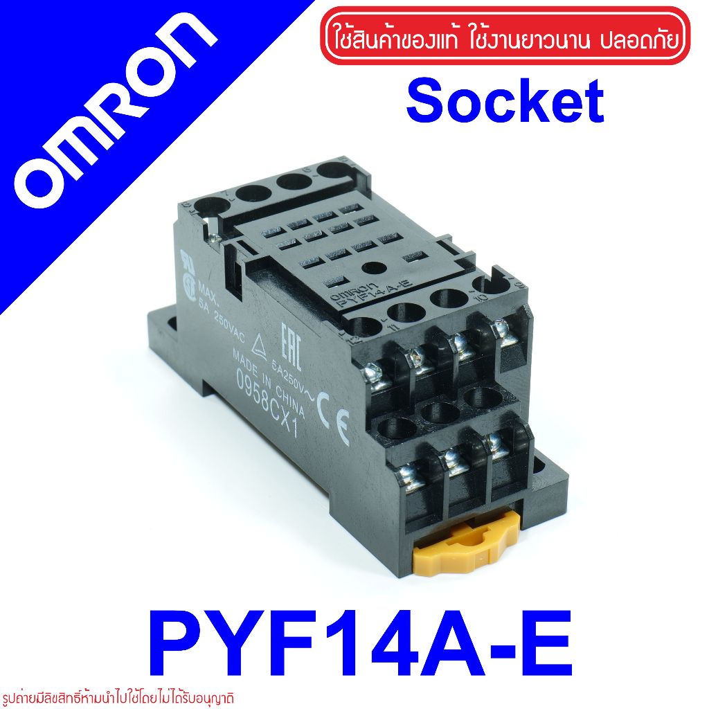 PYF14A-E OMRON PYF14A-E OMRON SOCKET OMRON SOCKET 14 PIN ซ็อกเก็ต OMRON SOCKET ซ็อกเก็ต ออมรอน
