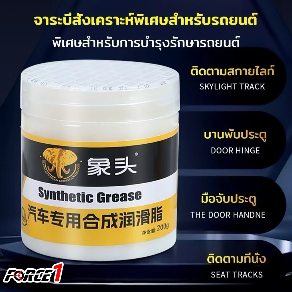 จารบีทนร้อนสูง 100g จารบีขาว จาระบีขาว จารบี จารบีหล่อลื่น กันน้ำได้มากขึ้น ทนต่ออุณหภูมิสูง 120℃