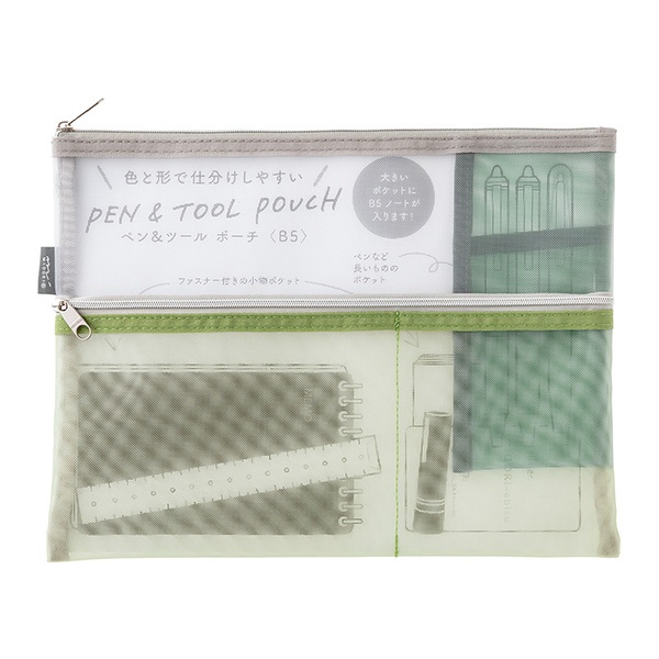 MIDORI Pen & Tool Pouch (B5) Mesh Green (D53355006)/กระเป๋าอเนกประสงค์แบบไม่มีก้น B5 สีเขียว แบรนด์ MIDORI ประเทศญี่ปุ่น