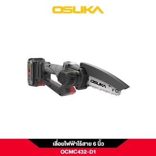 เลื่อยโซ่ไร้สาย / เลื่อยตัดแต่งกิ่ง 6 นิ้วไร้สาย 20V. รุ่น OCMC432-D1 Osuka *รุ่นนี้ไม่มีต่อกิ่ง*